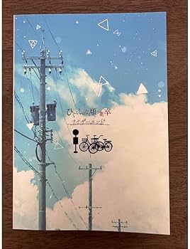 Amazon.co.jp: ひぐらしのなく頃に業卒 アナザーエンド ルチーア Amazon.co.jp: ひぐらしのなく頃に業卒 アナザーエンド ルチーア